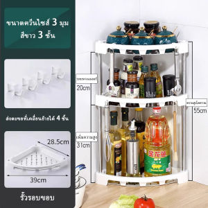 ชั้นวางสามเหลี่ยมหลายชั้น จัดเก็บง่าย ทำจากพลาสติก ชั้นวางเครื่องเทศ อเนกประสงค์ ในห้องครัวและห้องน้ำชั้น