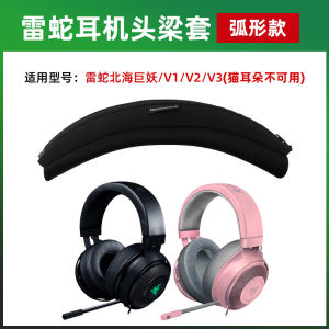 Razer Naga V2 Headset Headband Protective Cover V1 V3 Professional Edition Overhead Strap Replacement Repair Accessory