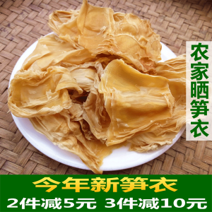 Hand-Peeled Bamboo Shoots Dried Goods Special Selection from Fujian Farmhouse 500g Snacks/Nuts/Special Products