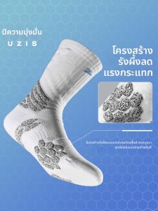UZIS | Mens High-top Anti-slip Thick Towel-bottom Basketball Socks