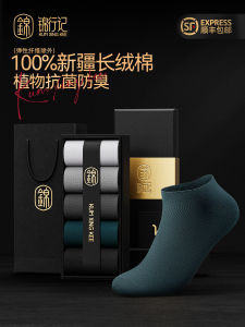 100 ผ้าฝ้าย ถุงเท้าผู้ชาย ฤดูใบไม้ร่วง สไตล์ต้านเชื้อแบคทีเรียป้องกันกลิ่นกันลื่นธุรกิจ สีดำ ถุงเท้าสั้นสบาย ระบายอากาศได้ดี รองเท้า