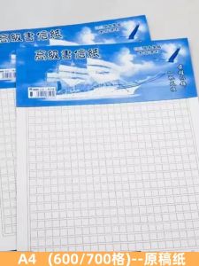 Thickened Original Paper 600 Grids 700 Grids Letter Paper Student Square Composition Paper Book Essay Debate Paper