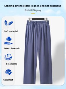 TIANJIANG | Summer Lightweight Cotton Silk Mens Pants Loose Waist Elderly Loose Sleep Pants