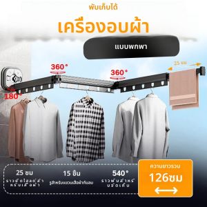 Sucker Retractable ผ้า Drying Rack ไม้แขวนเสื้อแบบพับได้อลูมิเนียม Wall Mount ในร่มประหยัดพื้นที่บ้านซักรีด Drying Rack