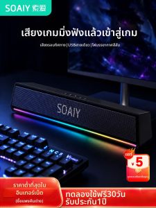 soaiy | Loa Bluetooth Chơi Game Để Bàn Âm Bass Thấp