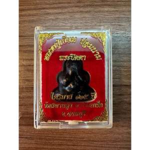 พระปิตตาหลวงปู่เอี่ยม พิมพ์เล็ก 125ปี วัดสะพานสูง