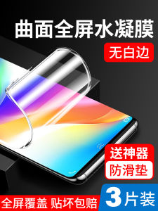 Miếng Dán Cường Lực Ngưng Tụ Nước Dùng Cho Vivoy85 Miếng Dán Điện Thoại Y85a Bọc Toàn Bộ Vivo Chống Sốc Bảo Vệ Viviy85 Chống Ánh Sáng Xanh Bảo Vệ Toàn Bộ Màn Hình Vovoy Màng Mềm Chống Vân Tay Không Viền Trắng Chống Nổ