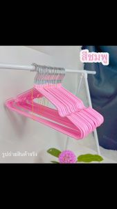 1 ชิ้น ขนาด 40*20 มม ไม้แขวนเสื้อสแตนเลส ไม้แขวนเสื้อเคลือบซีลีโคนกันลื่น สีพาสเทล เสริมสร้างตนเอง