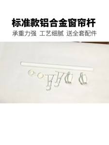 YYBAIO | Minimalist Thickened Aluminum Roman Curtain Rod Adjustable Quiet Rail