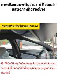 [กล้อง4+WIFI+1080P]กล้องติดหน้ารถยนต์ แสดง 4 กล้องพร้อมกัน การเชื่อมต่อWIFIมือถือ รับชมแบบเรียลไทม์ ภาพการถอยรถ มองกลางคืนแสงน้อย มุมกว้าง170°  เลนส์หมุน180° บันทึกการวนซ้ํา เมนูภาษาไทย หน้าจอขนาด 3.0นิ้ว รับประกันสินค้า1ปี กล้องติดหน้ารถ กล้องติดรถยนต์