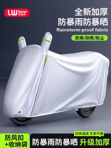 เสื้อกันฝนสำหรับรถไฟฟ้า ป้องกันฝุ่น ป้องกันลม ป้องกันฝน ป้องกันแดด สำหรับรถไฟฟ้า รถจักรยานยนต์ ฤดูใบไม้ผลิ ฤดูร้อน ฤดูใบไม้ร่วง ฤดูหนาว