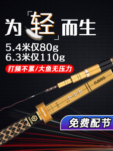 Ultra-Light Carbon Fishing Rod 5.4-7 Meter Length Super Hard Adjustability for Lake Pond River And Lake Fishing by Kosaki Seiko