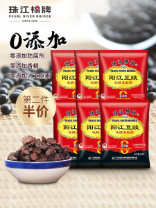 Authentic Yangjiang Black Bean Sauce Pearl River Bridge Brand Stir-fry Seasoning Dry Beans Genuine Flavor Home Use Guangdong
