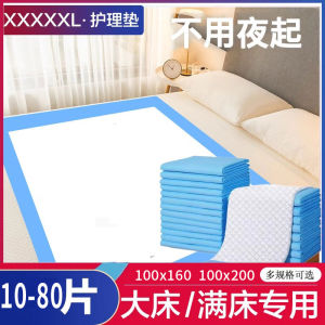 แผ่นรองพยาบาลผู้ใหญ่ขนาดใหญ่พิเศษ 100x160 สําหรับผู้สูงอายุรุ่นหนาจาก Jiatian Jiafu เหมาะสําหรับเครื่องนอน