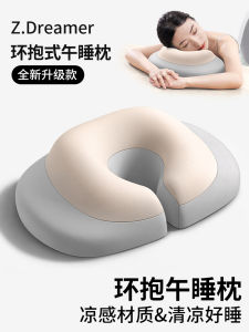 Zhimengren Office Nap Pillow Detachable Washable Memory Foam Neck Support Unique Shape Daytime Sleep Aid Desk Accessory