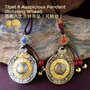 Tibet 8 Auspicious Pendant (Rotating Wheel)西藏八大吉祥吊坠 (可转动)