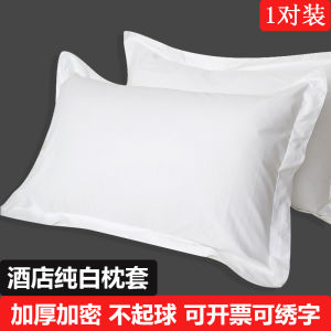 Tấm Lót Gối Cotton Nguyên Chất Màu Trắng Dày Cho Khách Sạn Tấm Lót Gối Cotton Dày Đôi Tấm Lót Gối Trắng Nguyên Chất