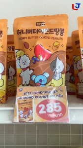 BT21 HONEY BUTTER ALMOND PEANUT 180g / บีทีทเวนตี้วัน ฮันนี่ บัตเตอร์ อัลมอนด์ พีนัท