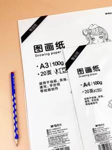 M&G | Giấy Vẽ M&G A3/A4 20 Tờ/túi Giấy Phác Thảo Dành Cho Học Sinh Và Nghệ Sĩ