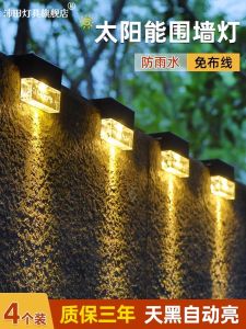Solar Outdoor Waterproof Lamp Courtyard Street Lamp For Home Garden Layout Balcony Decoration Stairs Wall Lamp