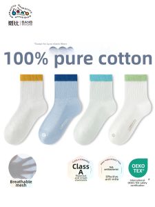 Banb | Cotton Boneless Light Summer Mesh Kids Sport Socks