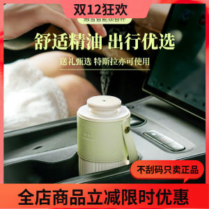 Waterless Aromatherapy Diffuser Lock Fragrance Cup Car Use Home Use Cold Scents Diffuser Portable Air Freshener Humidifier