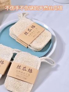 1pc   Loofah Sponge Unbleached Natural Dish Scrubber Kitchen Sponge Natural Dishwashing Sponge 丝瓜刷