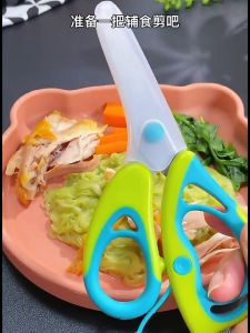 [Ready Stock] Hogokids Stainless Steel Baby Food Scissor with Safety Lock Button 禾果宝宝幼儿辅食剪不锈钢 Gunting Makanan Bayi