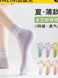 JIAZINI | Vớ Cotton Mỏng Thoáng Khí Chống Hôi Mùa Hè Màu Trắng Dài Mid-Calf