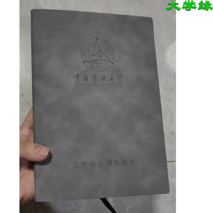 University Souvenir A5 Notebook 100 Pages Graduation Gift for Girlfriend Classmate Creative Trendy Natural Style Leather Cover
