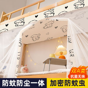 Transparent Mosquito Net for Single Bed in Dormitory Use White Student Dormitory Bedding 90x195 Suitable for Middle School Students