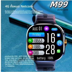 สมาร์ทวอทช์ Cellular M99 หน้าจอ Amoled 2.4 นิ้ว ใส่ซิม 4G/5G รองรับ GPS WIFI 190 ° นาฬิกาอัจฉริยะระบบแอนดรอยด์ 10.0 พร้อมกล้องหมุนได้