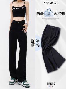Black High Waist Straight Leg Tencel Denim Jeans Summer Thin Large Size Ice Silk Wide Leg Pants Slimming for Pear Shaped Women
