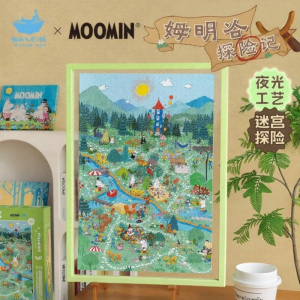 MAODETIANKONGZHICHENG | Night Glow Maze Exploring Puzzle 1000 Pieces