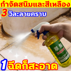 ขจัดคราบฝังลึก ดับกลิ่น ฆ่าเชื้อแบคทีเรีย น้ำยาล้างห้องน้ำ 500ml 3วิละลาย สนิม คราบปูน คราบปัสสาวะ คราบหินปูน คราบกระเบื้อง น้ำยาขัดห้องน้ำ บอกลากลิ่นแปลก เงางามเหมือนใหม่ โฟมล้างห้องน้ำ น้ำยาขจัดคราบห้องน้ำ น้ำยาล้างกระเบื้อง น้ำยาขจัดคราบกระเบื้อง