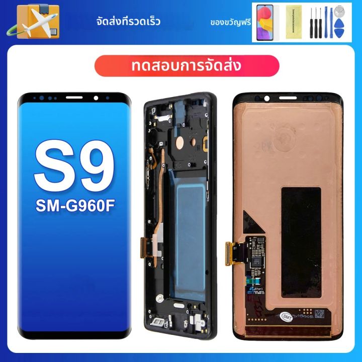 S9สำหรับ Samsung 5.8 ''สำหรับ G960F G960 G960W G960N G960X หน้าจอสัมผัส ...