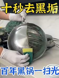 Gel Cleaner For Cookware Bottom Bottom Of The Pot Black Scale Cleaner Powerful Stainless Steel Cookware Cleaning 300g