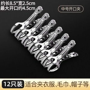 Extra Large Stainless Steel Clothesline Clips Windproof Drying Hangers for Clothes And Cotton Quilts 12cm Multi-Purpose Laundry Racks
