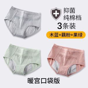 Quần Lót Cotton Nguyên Chất Cạp Cao Ice Silk Cho Nữ Quần Lót Sinh Lý Thoáng Khí Quần Lót Kinh Nguyệt Quần an Toàn