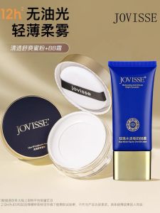 JOVISSE Transparent Comfortable Invisible Setting Powder Long-lasting Non-transferrable Sweat-proof Oil-control Loose Powder
