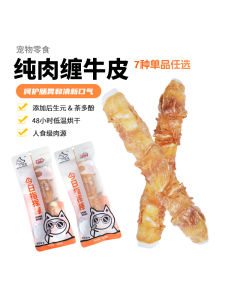 Large Medium Small Dogs Teeth Grinding Stick Chicken Skin Tough Toy Training Reward Tea Polyphenols Teeth Cleaning Stick
