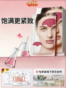 HXQ | Anti-Wrinkle Sleeping Forehead Patch for Frown Wrinkles Lift and Firm