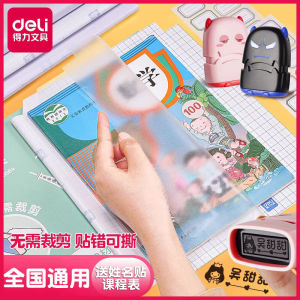 Deli Non-toxic Frosted Book Covers Self-adhesive Transparent No-trimming Required for Primary And Secondary School Students A416K Waterproof Protection Film Set