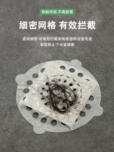 Bathroom Sewer Disposable Floor Drain Hair Strainer Floor Drain Stickers Bathroom Toilet Anti-Blocking Hair
