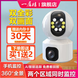 Camera Giám Sát Gia Đình Trong Nhà Wifi Không Dây Có Giọng Nói Giám Sát Từ Xa Để Sử Dụng Trong Cửa Hàng Độ Phân Giải Cao 360 Độ