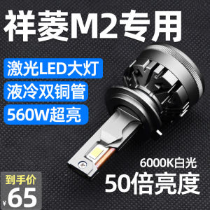 Đèn Pha LED Siêu Sáng Dành Cho Xe Tải Độ Chế Xe Tải Phúc Đức Xiangling M2 Tích Hợp Đèn Chạy Ban Ngày Đèn Sương Mù Bóng Đèn 24V