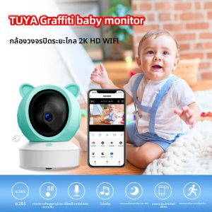Danmini 2K HD Baby Monitor 3 ล้านพิกเซล 120 °   กล้อง Tuya App รีโมทคอนโทรล อุณหภูมิ ความชื้น การตรวจจับ ร้องไห้ เตือนจอภาพ