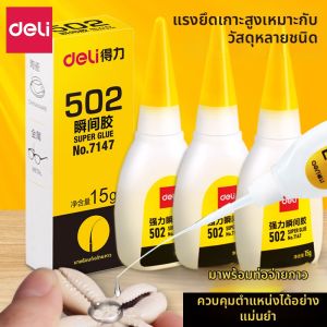 deli | Fast Drying Strong All Purpose Adhesive for Plastic and Models