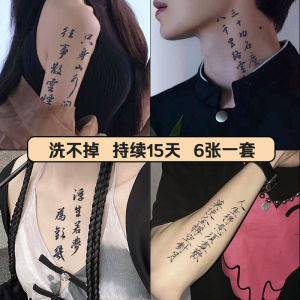 Chinese Fad Chinese Characters Tattoo Sticker Men and Women Lasting Trendy Fashion Non-Reflective Arm Leg Herbal Juice Chinese Stickers