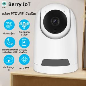 3MP WIFI กล้องเฝ้าระวังกล้องวงจรปิดในร่มสัตว์เลี้ยงและ Baby Monitor กล้องรักษาความปลอดภัยเครือข่ายไร้สาย PTZ 2-Way Voice Intercom ICSEE